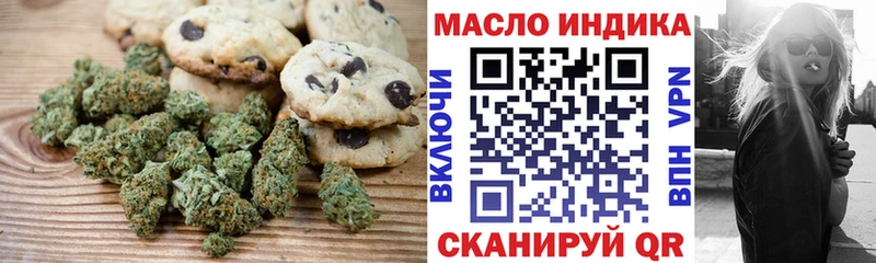Печенье с ТГК конопля  Анива 