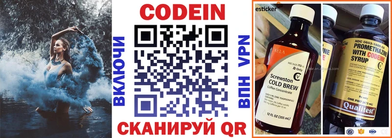 Кодеин напиток Lean (лин)  Анива 