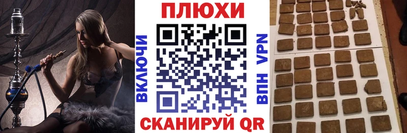 ГАШ hashish Анива