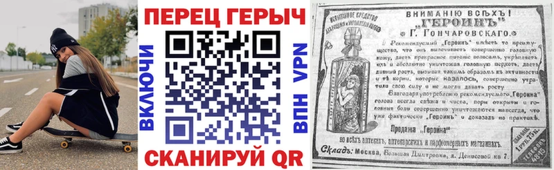 наркошоп  Анива  ГЕРОИН VHQ 