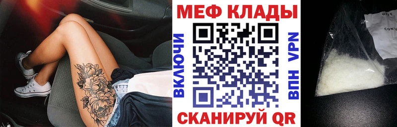 Меф мука  Анива 