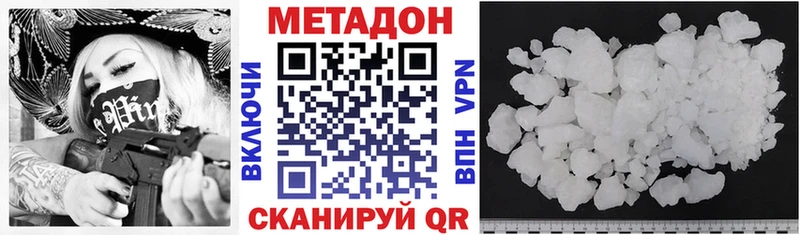 МЕТАДОН methadone  Анива 